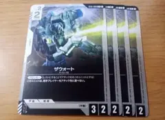 ガンダムカードゲーム　ザウォート　4枚　c