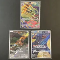 カミツノオロチAR/ガルーラAR/ロケット団のイオルブAR ポケカまとめ