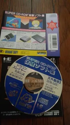 2025年最新】PCエンジン SUPER CD 体験ソフト集の人気アイテム