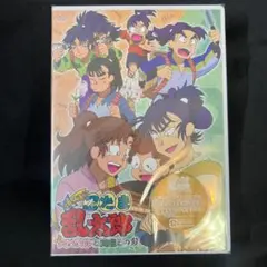 【未開封】忍たま乱太郎せれくしょん 『アルバイトと同室との段』DVD