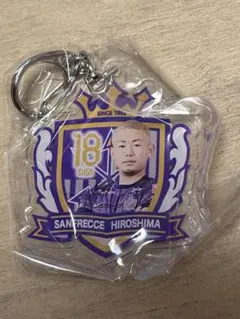 サンフレッチェ広島 アクリルキーホルダー 菅大輝