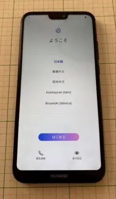 HUAWEI P30lite 黒 本体のみスマートフォン simフリー