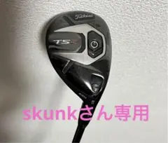 タイトリスト ユーティリティ TS2 21度 ヘッドカバー付き
