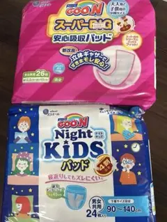 GOON スーパービッグパッド & ナイトキッズパッド セット