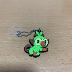 ポケモン　サルノリ　ラバーキーホルダー　ストラップ