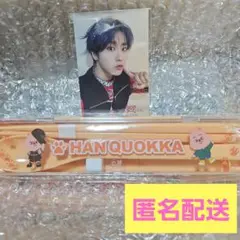 straykids オンラインくじ ハンクォッカ