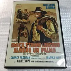 映画「用心棒」非売品 file.png