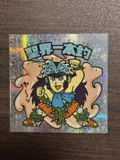 ビックリマン　BM FOREVER 聖界一本釣　スターダスト