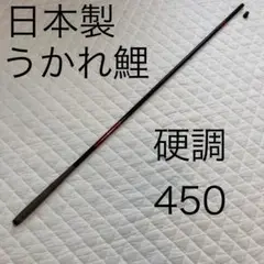 うかれ鯉｜釣具・海上レジャー用品の総合卸 株式会社浜田商会