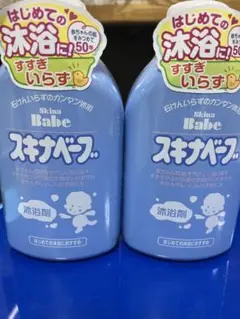 Skin Babe スキナベーブ 入浴剤 500ml 2本セット
