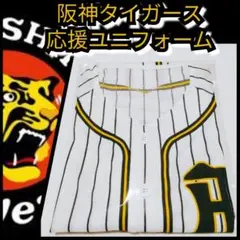 新品【阪神☆ウル虎の夏ユニフォーム】白縦縞☆阪神タイガース☆送料無料