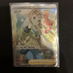 ポケモンカード　ソニア