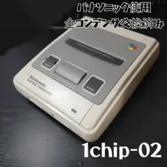 1chip-02 【全コンデンサー交換済】スーパーファミコン 本体のみ72901