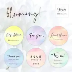 品番109セミオーダーシール 丸型 blooming!/サンキュー