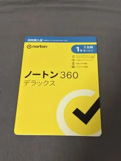 ノートン360デラックス【新品未開封】