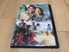 DVD 火火 ひび　田中裕子 窪塚俊介