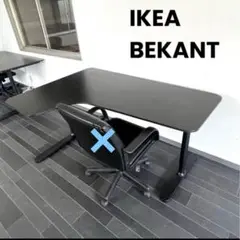 イケア　電動　昇降テーブル　BEKANT 引き取り限定 イケア電動昇降テーブルBEKANT 引き取り限定