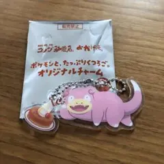コメダ珈琲店　ポケモン　オリジナルチャーム　ヤドン