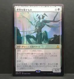 世界を壊すもの foil　日本語 2025年最新】世界を壊すもの foilの人気アイテム - メルカリ