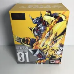 希少品良品　超進化魂01 ウォーグレイモン　デジモンアドベンチャーDIECAST