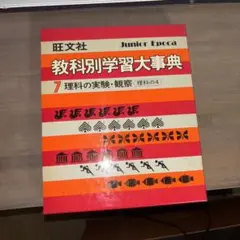 2025年最新】理科実験大事典の人気アイテム - メルカリ