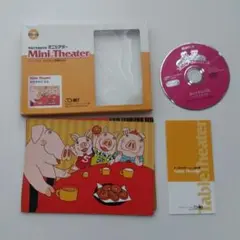 英語・日本語ミニ紙芝居ミニチュア版 ３びきの子ぶた 魔法のCD
