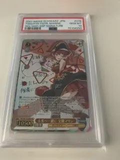 2025年最新】宝鐘マリン sp psa10の人気アイテム - メルカリ