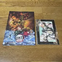 鬼滅の刃無限城編第一章　パンフレット　通常盤＋入場者特典
