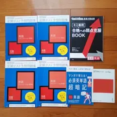 進研ゼミ高校講座定期テスト予想問題コミュニケーション英語Ⅰ・Ⅱ 合格への弱点克服