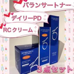 ☆新品☆〖バランサートナー&デイリーPD&RCクリーム〗3点セット ゼオスキン