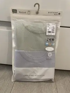 オーガニックコットン アンダーシャツ 2枚組 100cm