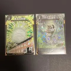 蜜玉の加護 & カイコ（幼虫） 蟲神器プロモカード