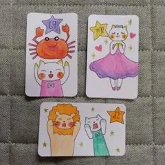 夏の星座シリーズ　3枚セット