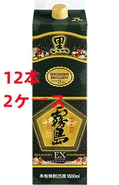 未開封 黒霧島EX(イーエックス) 芋 25° 1.8L×12本