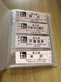 道の駅きっぷホルダー(ハンドメイド品)80枚収納可