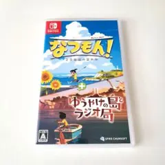 なつもん！ ２つの島の夢見 + ゆうやけの島とランジ局