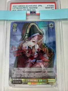 【BGS 10 ゴールドラベル】宝鐘海賊団船長 宝鐘マリン SP サイン 2025年最新】宝鐘マリン サインの人気アイテム - メルカリ