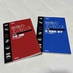 問題集