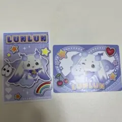 にじさんじ ピグパーティー チップス ルンルン