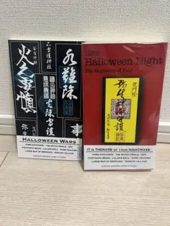 ハロウィンナイト（オマケ本付き） インドの大運動会 ハロウィンナイト【オマケ本付き】 - インドの大運動会 - BOOTH