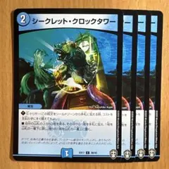 01026 シークレットクロックタワー