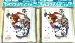 ウマ娘 トウカイテイオー スリーブ 2個