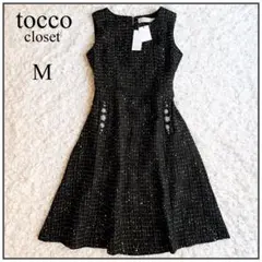 【新品】tocco♡ポケットパールビジュー付きスパンコールツイードワンピース 黒