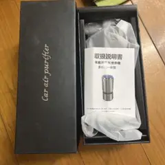 Car air purifier 空気清浄機