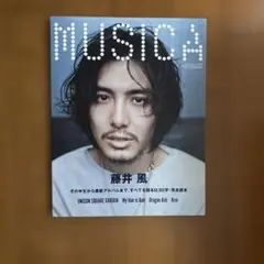 MUSICA 藤井風 表紙 音楽雑誌 Vol181