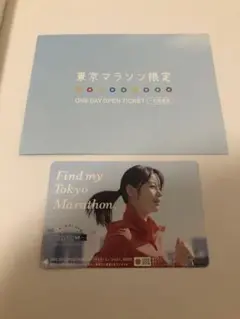 堀北真希 東京マラソン 東京メトロ 1日乗車券
