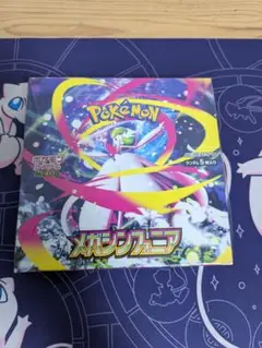 ポケモンカードゲーム メガシンフォニア シュリンク付き1BOX　あんしん保証付き