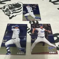 中日ドラゴンズ プロ野球チップスカード3枚セット カルビー