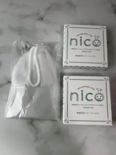 【新品】　nico ベビーせっけん 50g 2つセット　おまけ付き