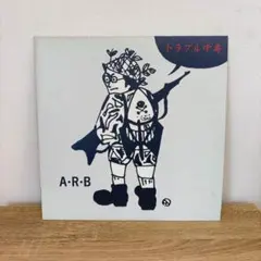 トラブル中毒　レコード